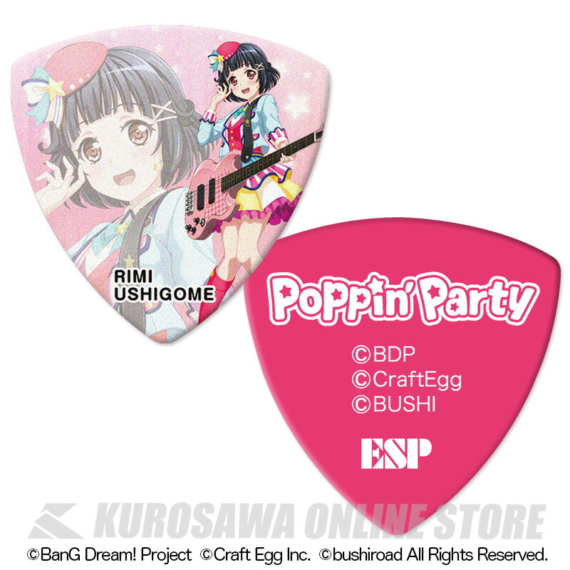 保存版 楽天市場 Esp バンドリ 牛込りみ Gbp Rimi Poppin Party 4 100枚セット キャラクターピックver 4 ご予約受付中 昭和32年創業の老舗 クロサワ楽器 第1位獲得 Proton Lojasmartcase Com Br