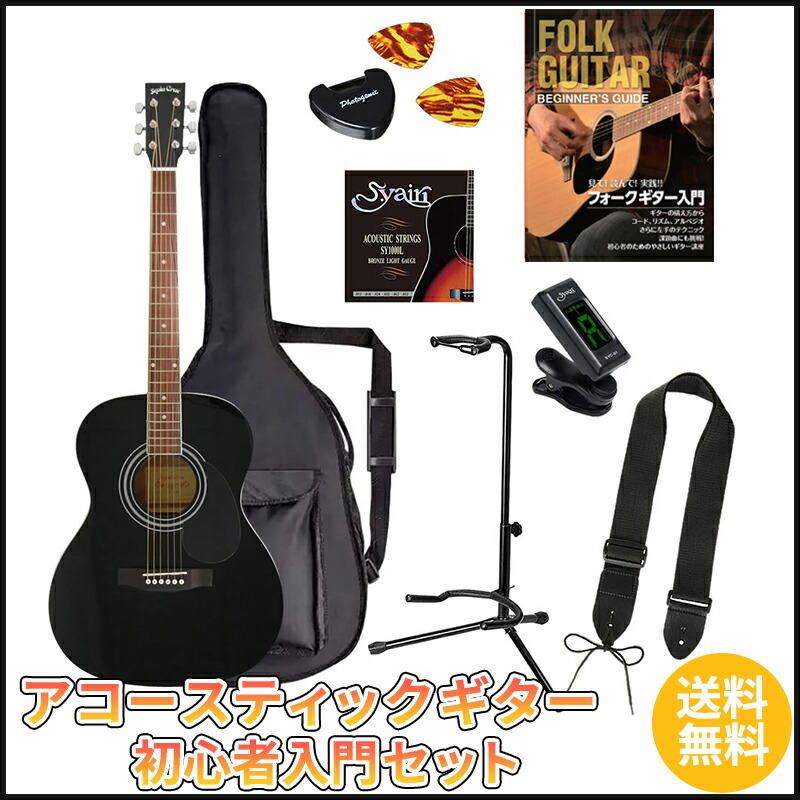 驚きの値段 Sepia Crue Fg 10 Bk エントリーセット2 アコースティックギター 初心者入門セット W 安い購入 Hughsroomlive Com