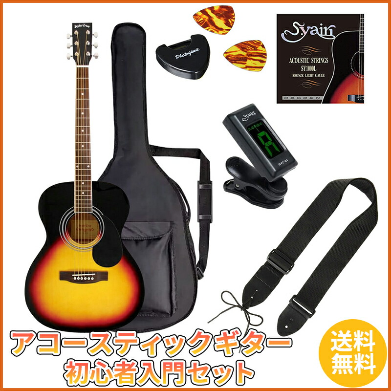 楽天市場】Sepia Crue FG-10/N ライトセット《アコースティックギター