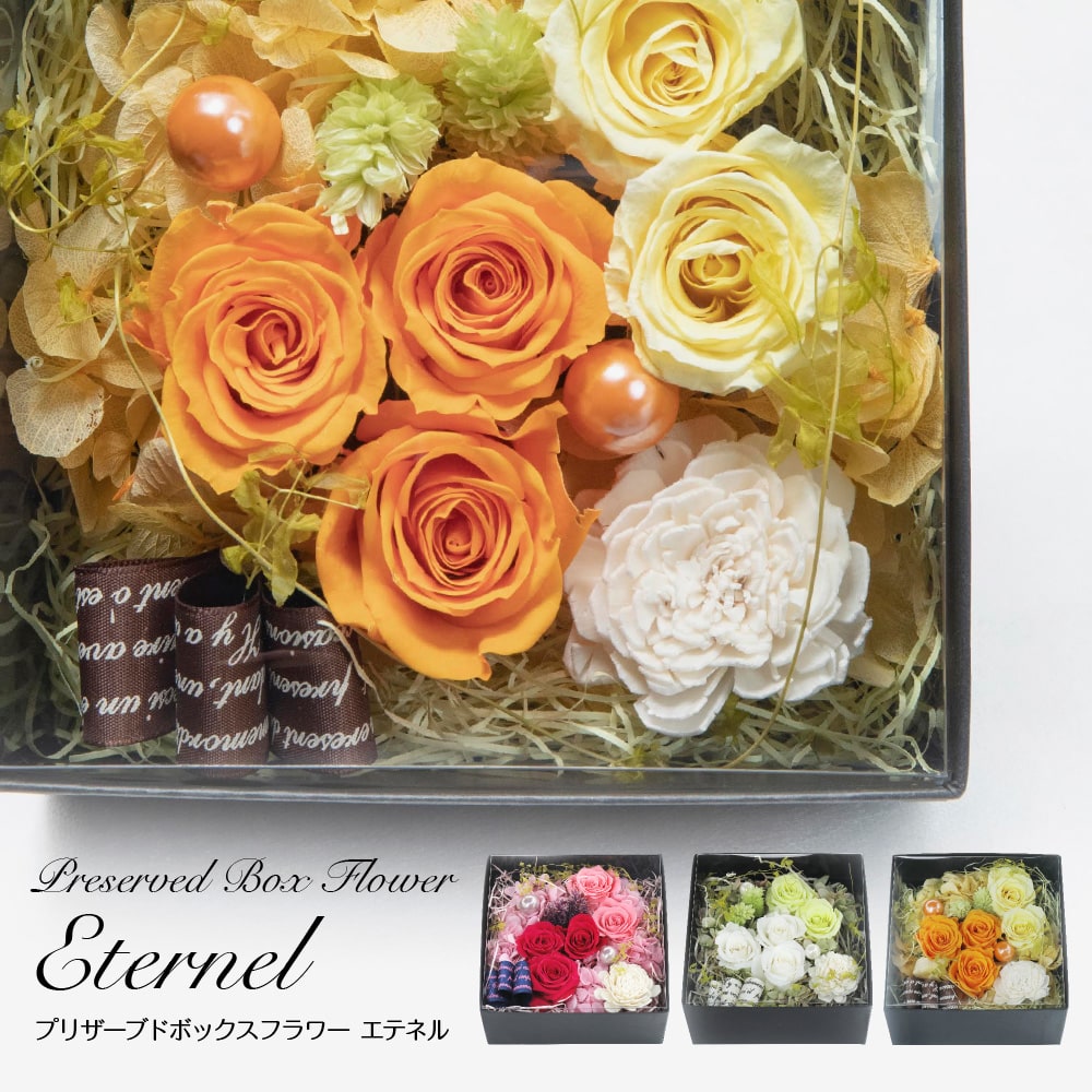 プリザーブドフラワー プリザーブドフラワーBOX シャン・ド・フルール (ピンク)