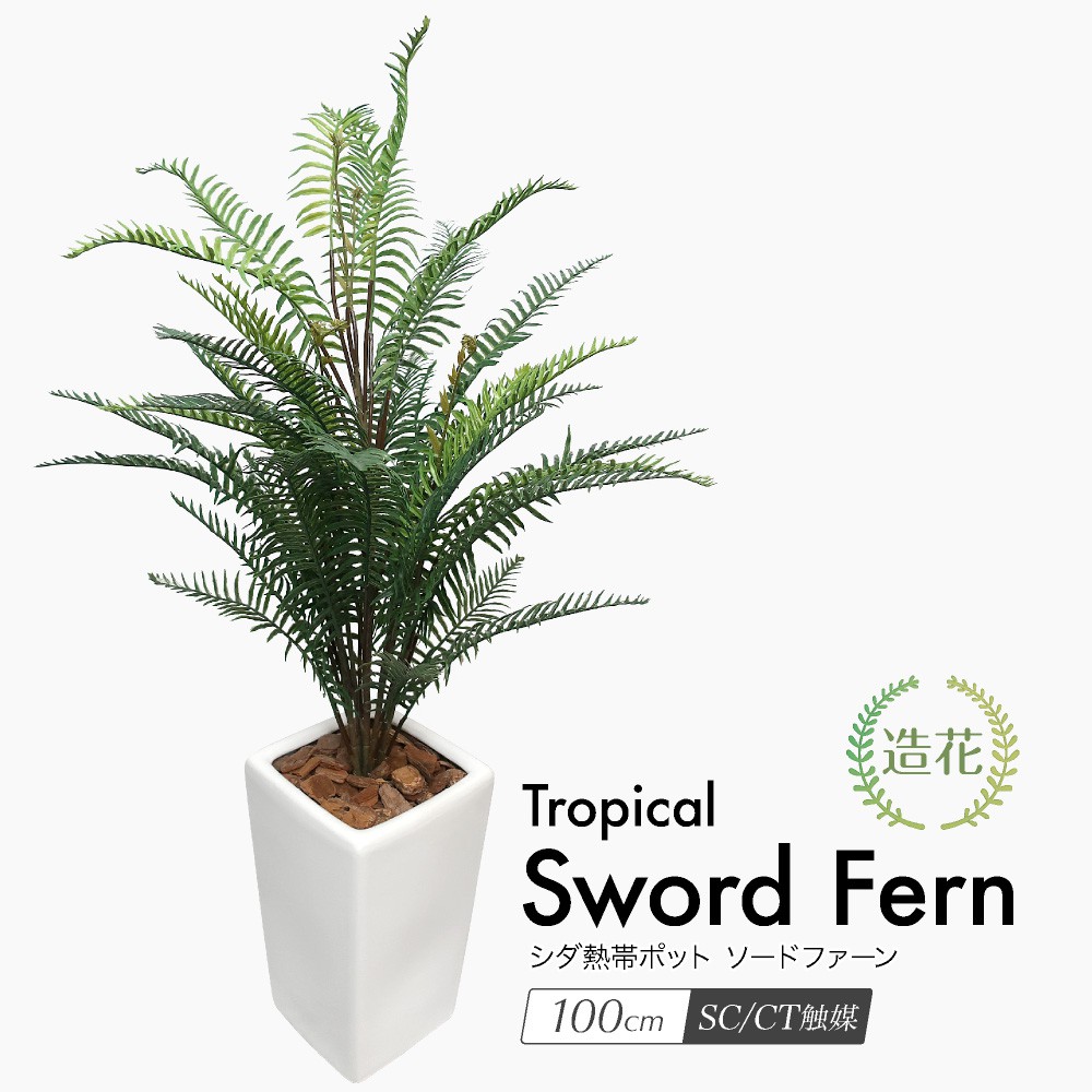楽天市場】人工観葉植物 リアル フェイクグリーン 人工観葉植物 造花