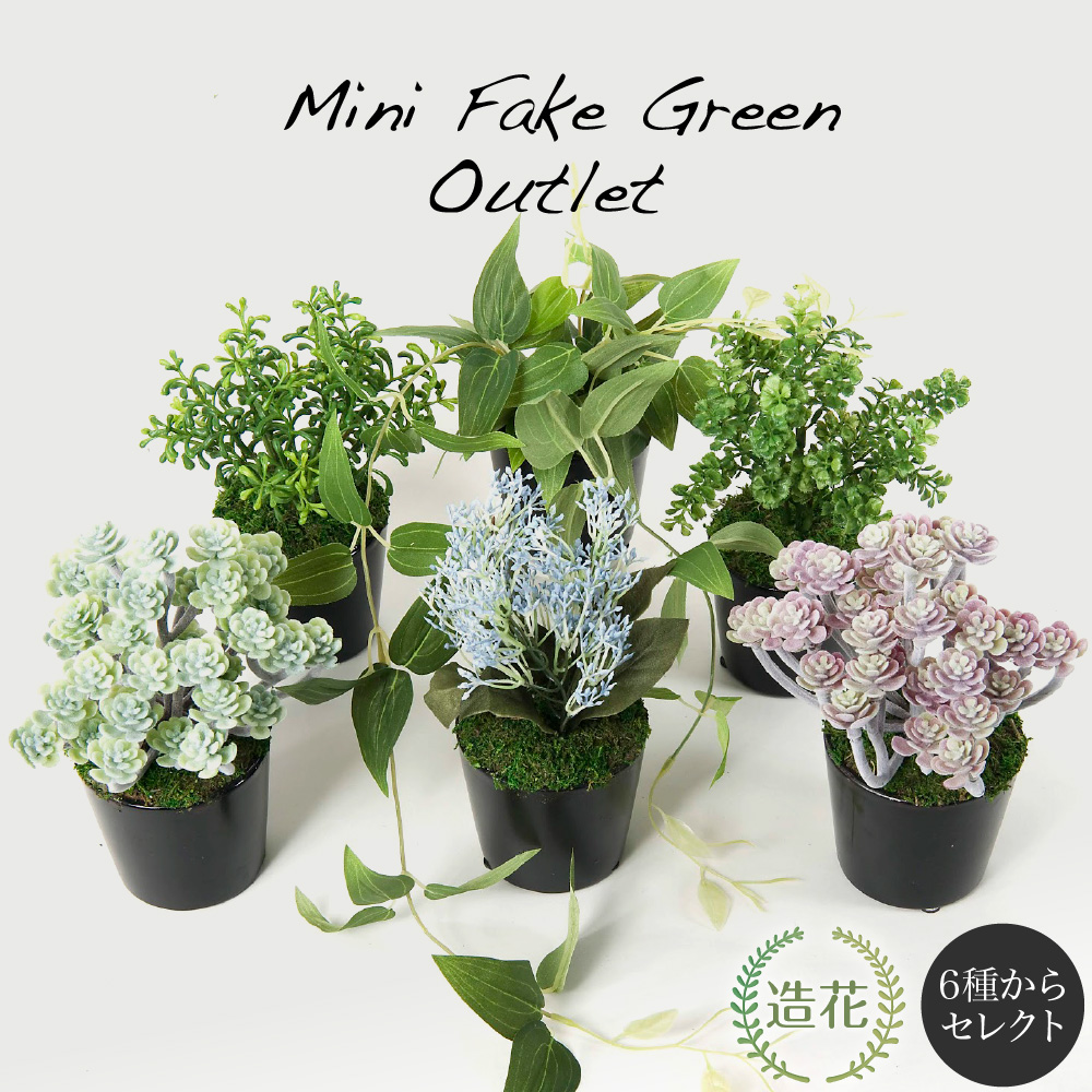 再販ガラスポットフェイクグリーン寄せ植え風アレンジa▫️フェイク多肉植物 観葉植物 再販ガラスポットフェイクグリーン寄せ植え風アレンジa