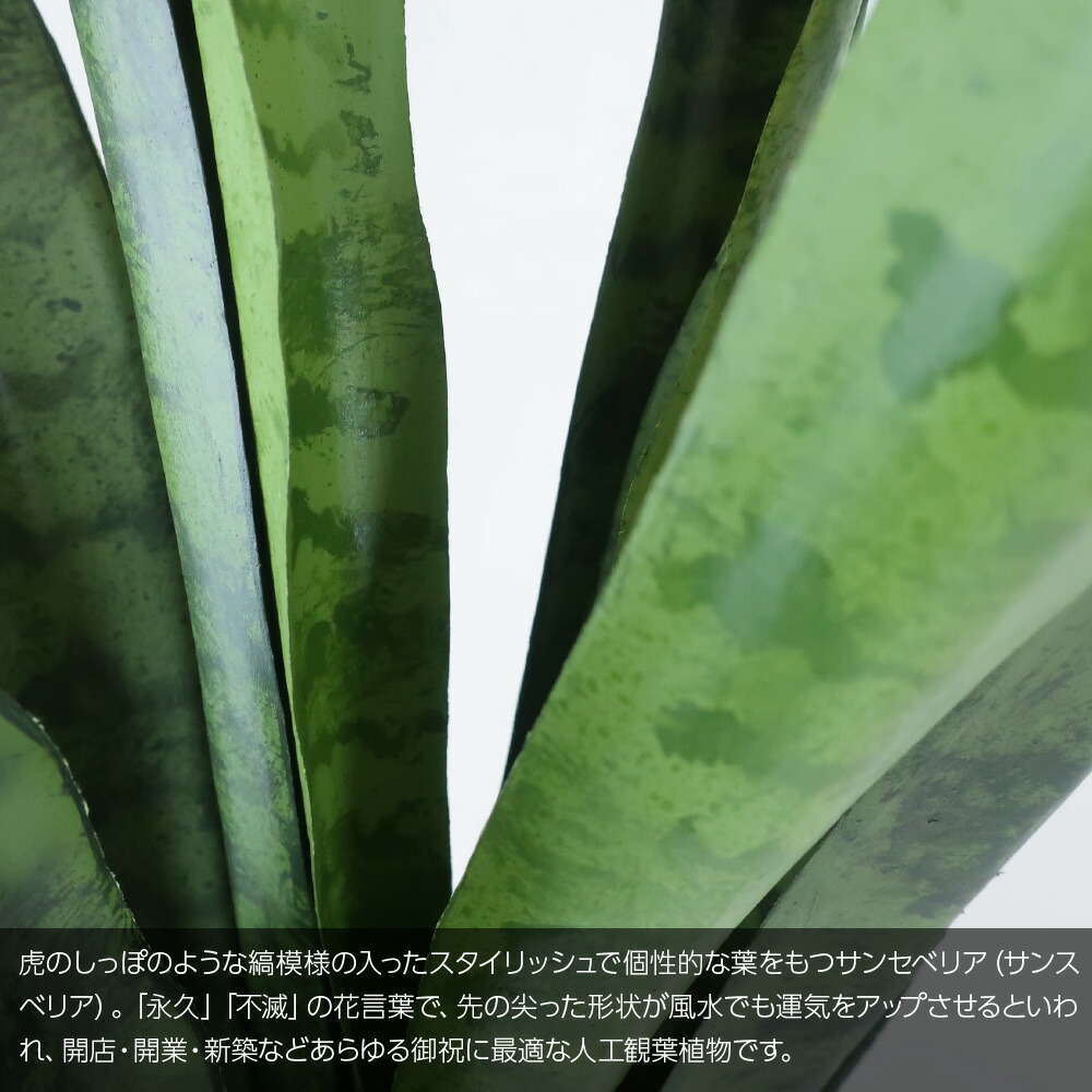 人工観葉植物 フェイクグリーン 観葉植物 造花 光触媒 サンスベリア 千歳蘭 ポット 80cm 鉢植 インテリア フェイク Ct触媒 お祝い Mergertraininginstitute Com