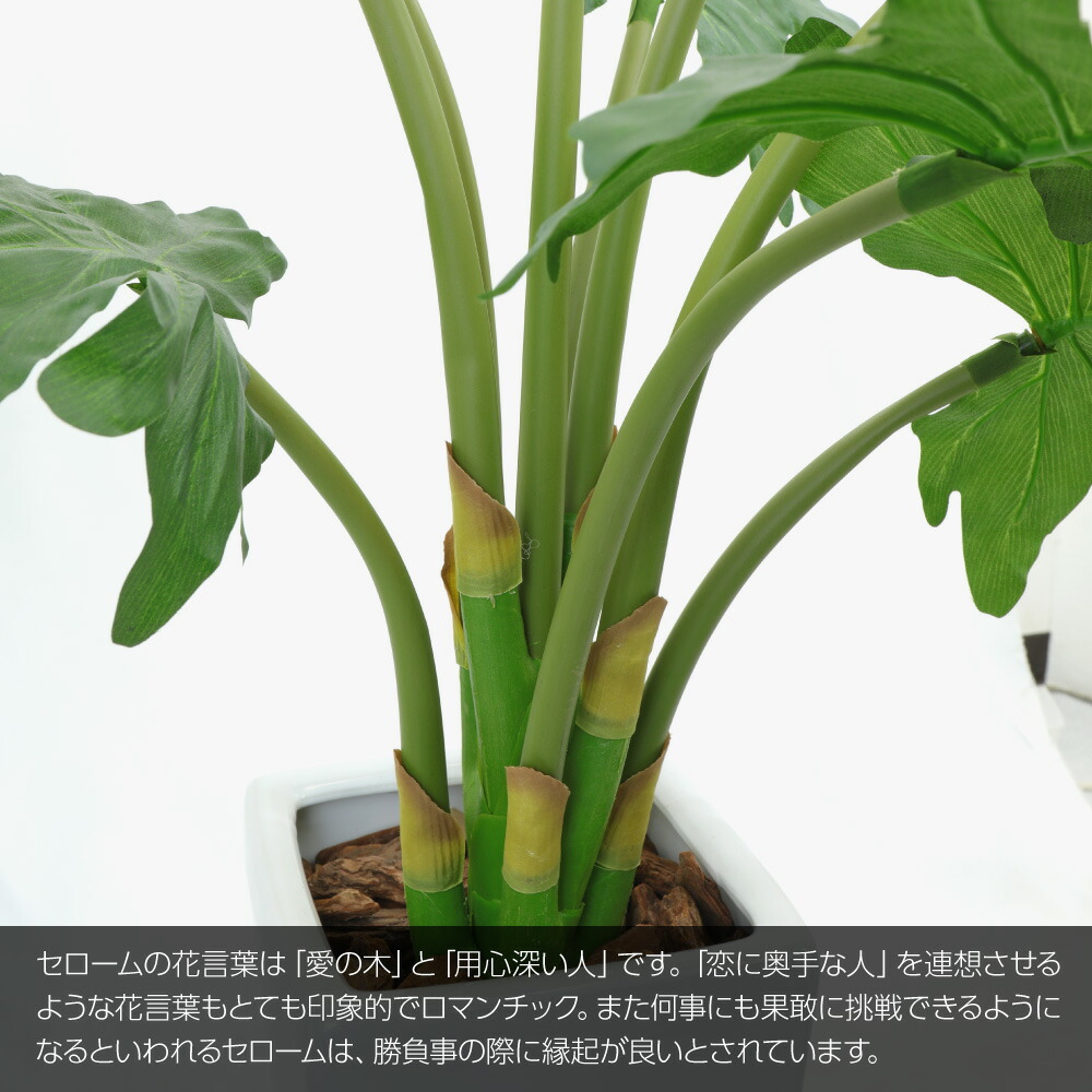 人工観葉植物 フェイクグリーン 観葉植物 造花 光触媒 愛の木 セロームポット 105cm 鉢植 フェイク グリーン インテリア おしゃれ Ct触媒 お祝い Laoazim Com