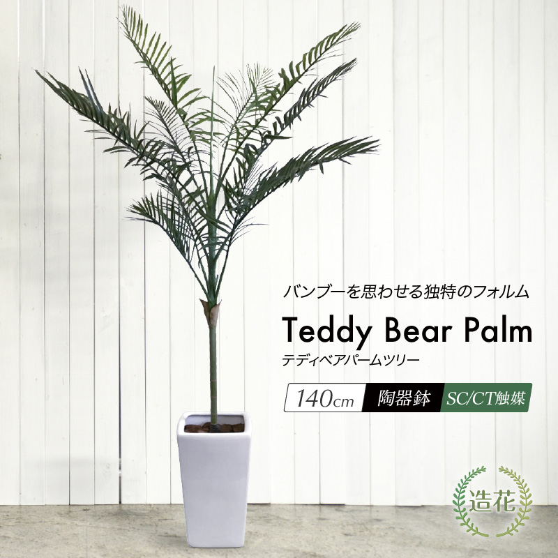 正規販売店】 光触媒 人工観葉植物 ウォールグリーン フェイク