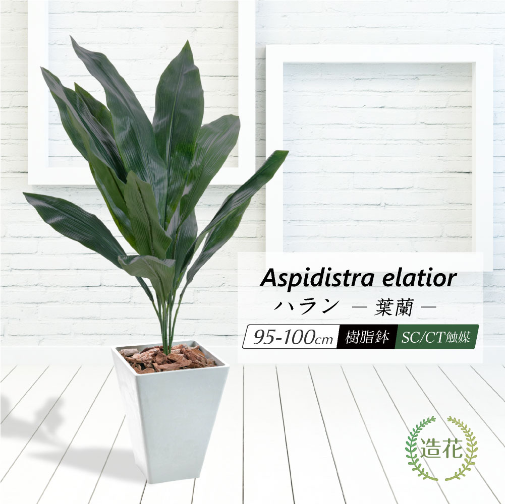 人工観葉植物 大型 フェイクグリーン 光触媒 観葉植物 インテリア