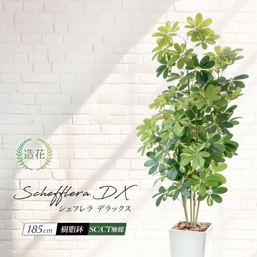 楽天市場】フェイクグリーン 観葉植物 フェイク 人工観葉植物 大型