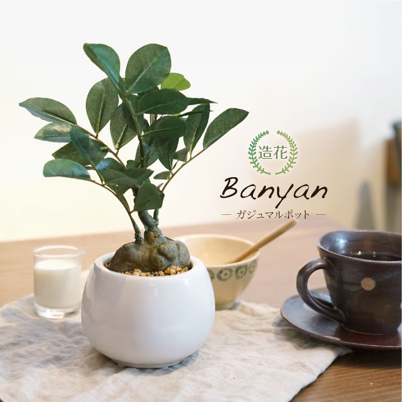 楽天市場】フェイクグリーン 多肉植物 寄せ植え ガラスポット おしゃれ