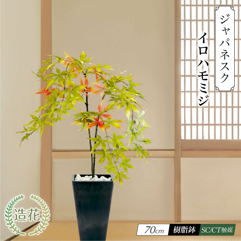 楽天市場】アーティフィシャルフラワー アレンジ 新築祝い 花 和風 花