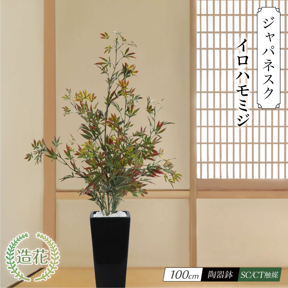 楽天市場】フェイクグリーン 人工 観葉植物 大型 造花 光触媒 楽天市場】フェイクグリーン 人工 観葉植物 大型 造花 光触媒