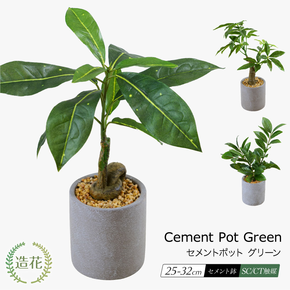 楽天市場】フェイクグリーン 観葉植物 フェイク 人工観葉植物 楽天市場】フェイクグリーン 観葉植物 フェイク 人工観葉植物