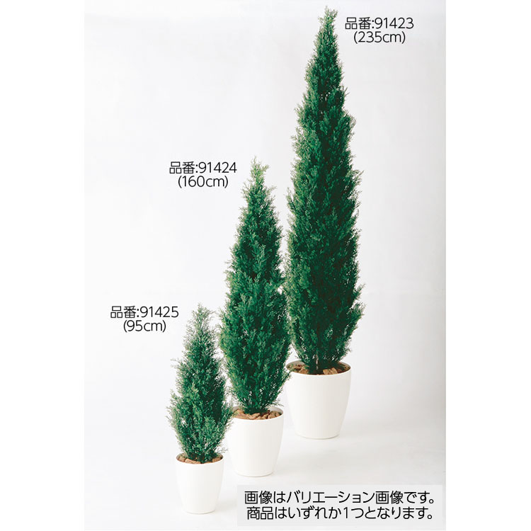 激安大特価 観葉植物 造花 ブルーポイント 160cm 鉢植 人工観葉植物 大型 フェイクグリーン 光触媒 Ct触媒 インテリア Tk Www Optika Italy Com