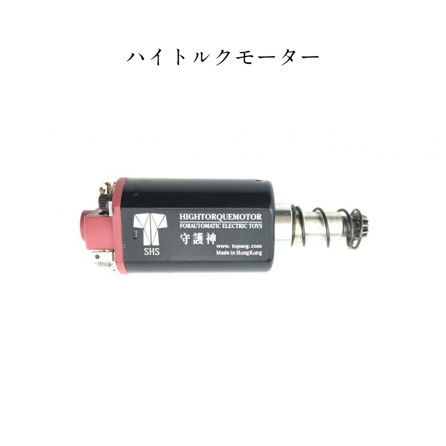 楽天市場】CNC Production ハイトルクモーター ロング◇EG1000