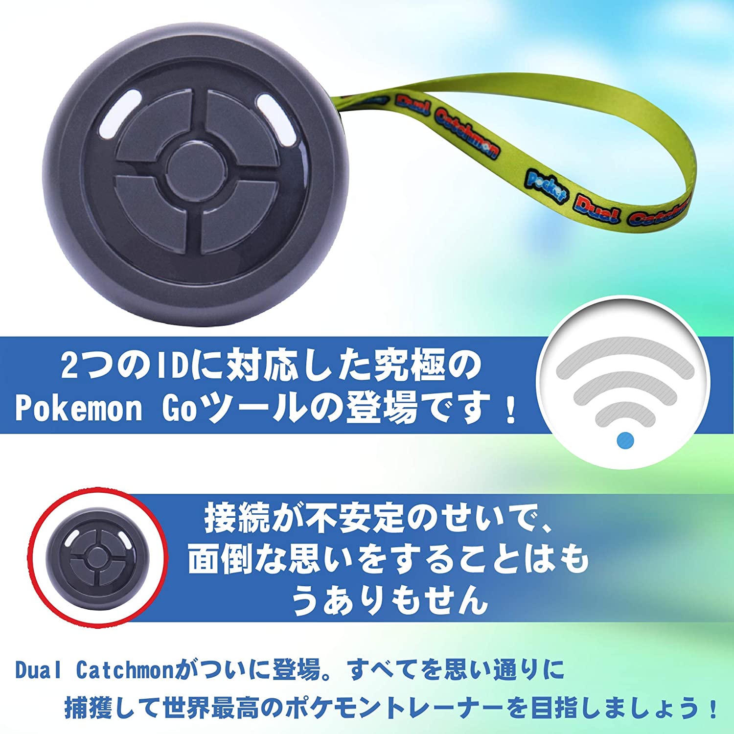 注目の Megacom Dual Catchmon Pokemon Go ポケモンgo オートキャッチ 自動捕獲 デュアルキャッチモン 二つのid使用可能 メーカ正規品 日本語説明書付 黒 驚きの安さ Www Faan Gov Ng