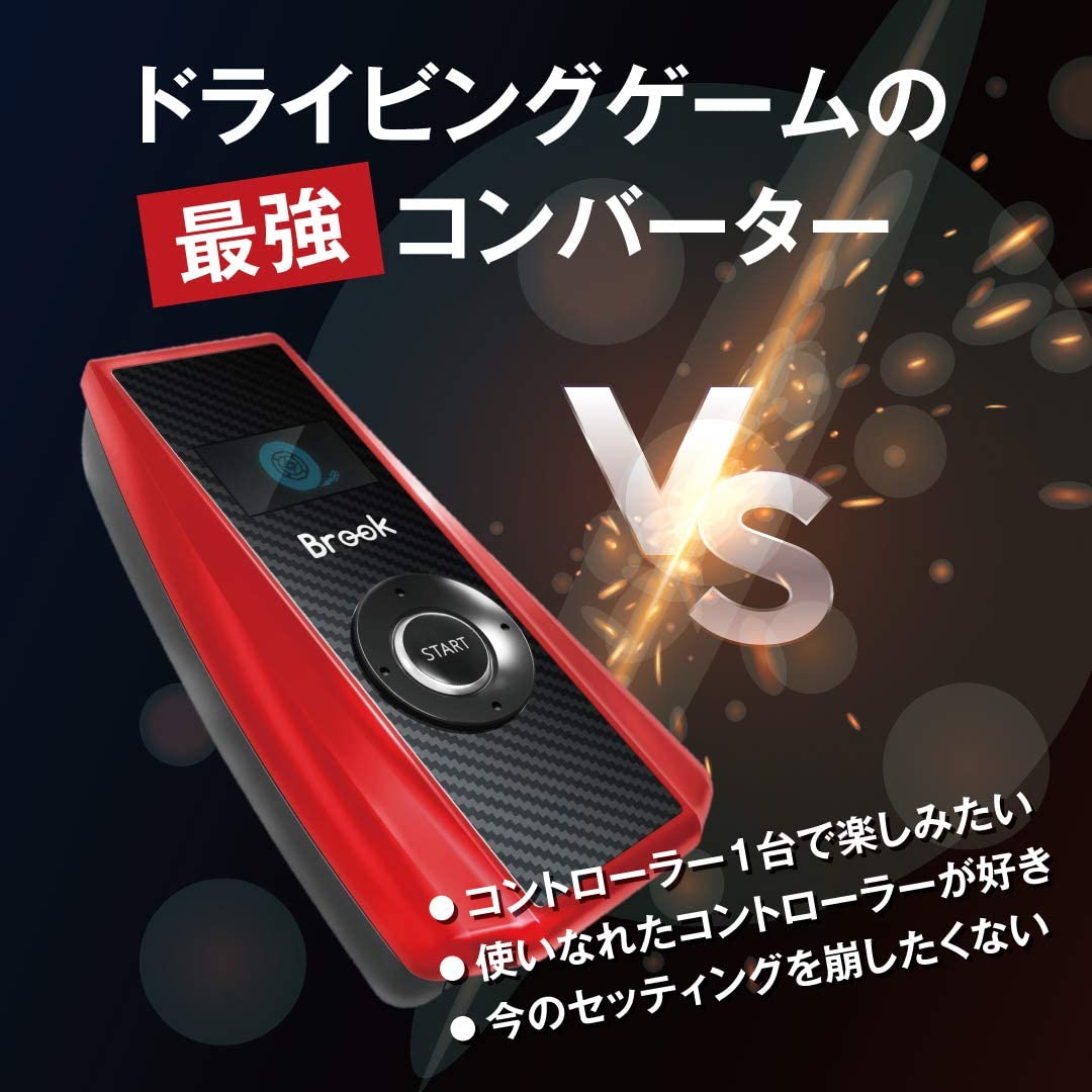 人気ブランドを Brook Fm コンバーター ハンドル コントローラー Ps4 Ps3 Xbox One Xbox 360 スイッチ Pc 対応w 想像を超えての Www Lapressemagazine Fr