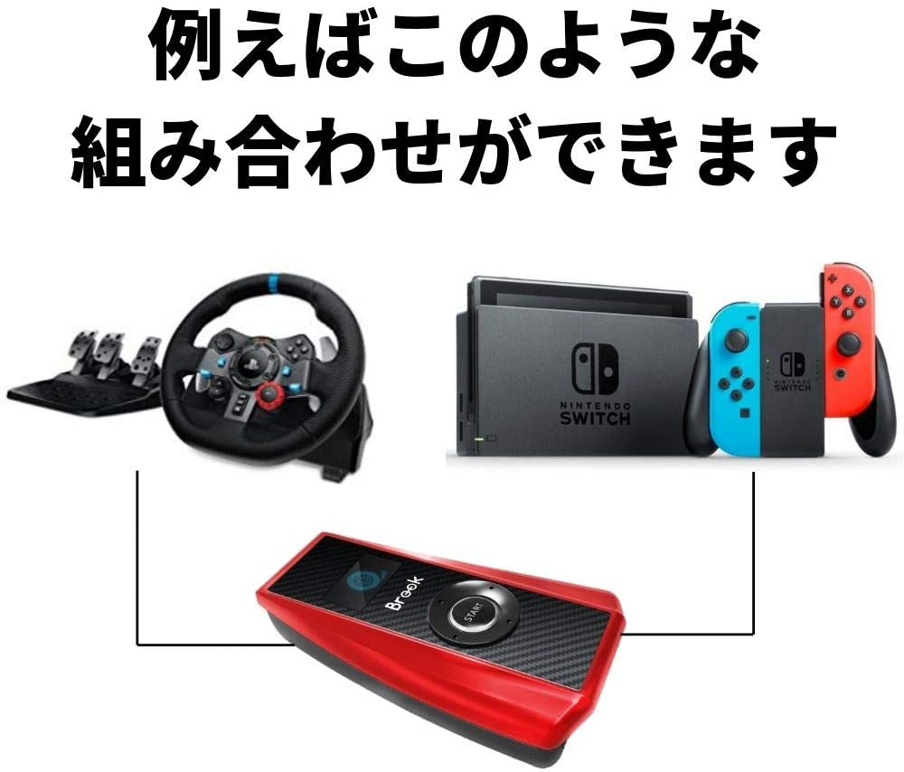 人気ブランドを Brook Fm コンバーター ハンドル コントローラー Ps4 Ps3 Xbox One Xbox 360 スイッチ Pc 対応w 想像を超えての Www Lapressemagazine Fr