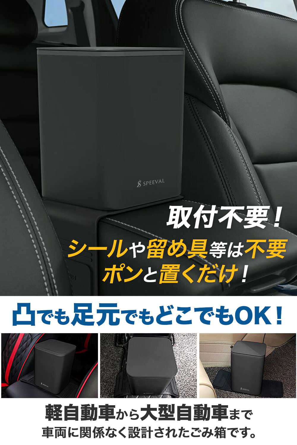 楽天市場 Speeval 車用ゴミ箱 倒れない 蓋付き 取り付け不要 タッチ式 ゴミ袋付 大容量 コンパクト 防水 ケイヘブンズshop 楽天市場店