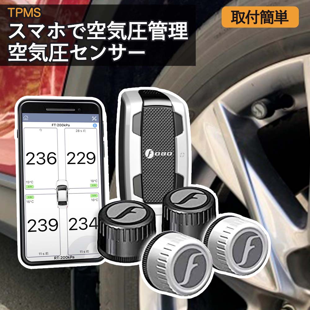 FOBO Tire 2 空気圧センサー 車 取付簡単 スマホでチェック 技適取得 防水 タイヤ