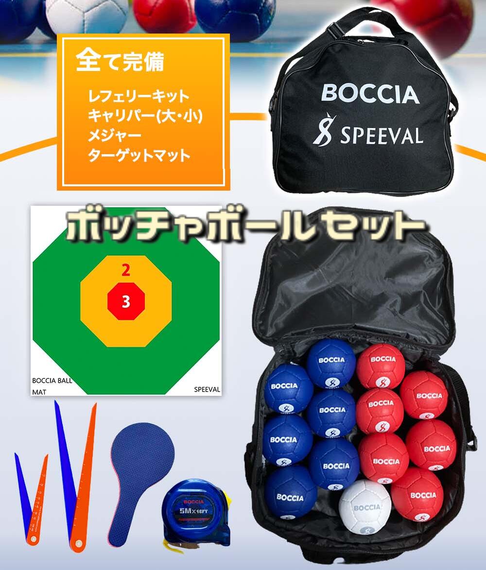 楽天市場】ハタ HATAS ニュースポーツ はじめてのボッチャ 用品 用具