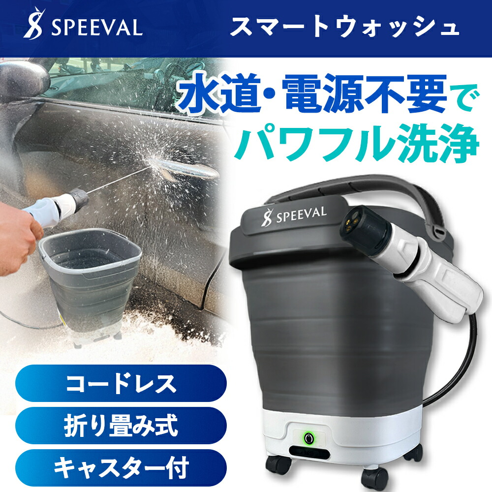 新品 SPEEVAL 純水器用 切替ヘッド 一式セット 洗車用 メタルネジ口金