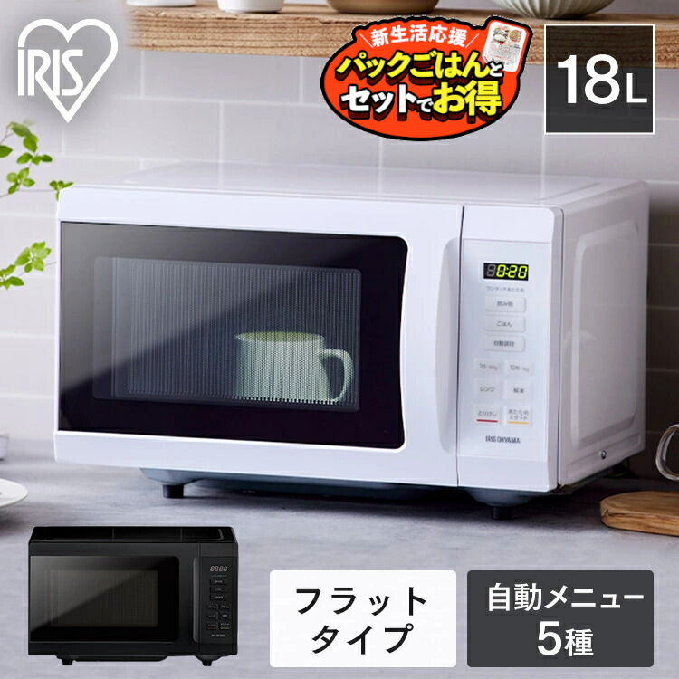楽天市場】電子レンジ フラット アイリスオーヤマ 22L 単機能 時短