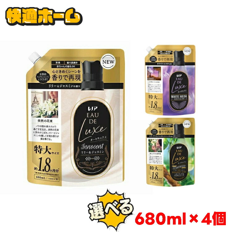 レノアオードリュクス　18本セット 楽天市場】【4・8個セット】レノア オードリュクス 柔軟剤