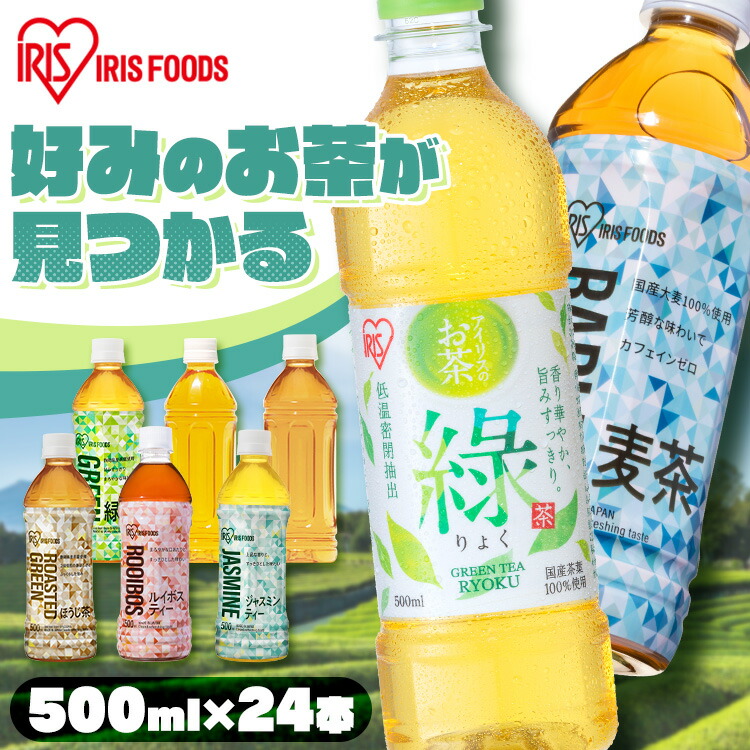 楽天市場】【48本】お茶 ペットボトル 500ml 48本 送料無料 りょく