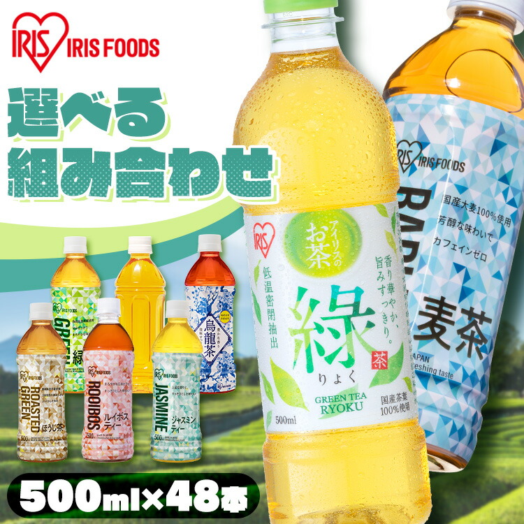 楽天市場】【48本セット】 お茶 緑茶 ヘルシア 【48本入り】 350ml