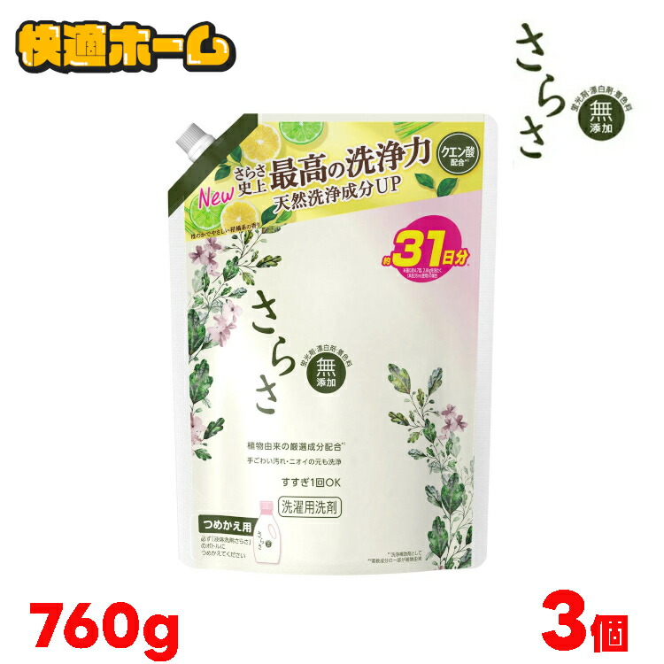 さらさ洗濯用洗剤 楽天市場】さらさ 洗濯用洗剤 詰め替え 1.26kg 3個 P＆G『送料