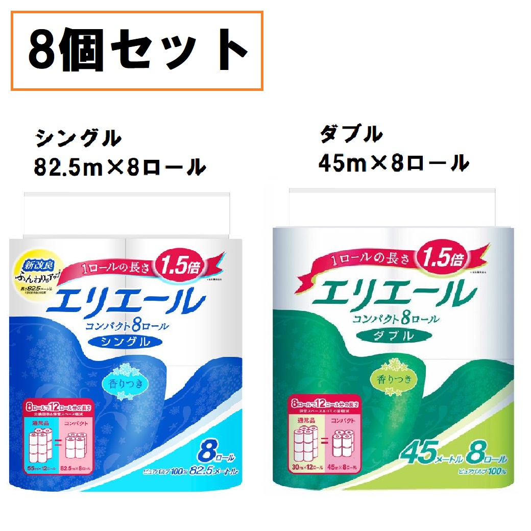 エリエール トイレットペーパー 1.5倍巻き シングル パルプ100% 82.5m×8ロール リラックス感のある香り