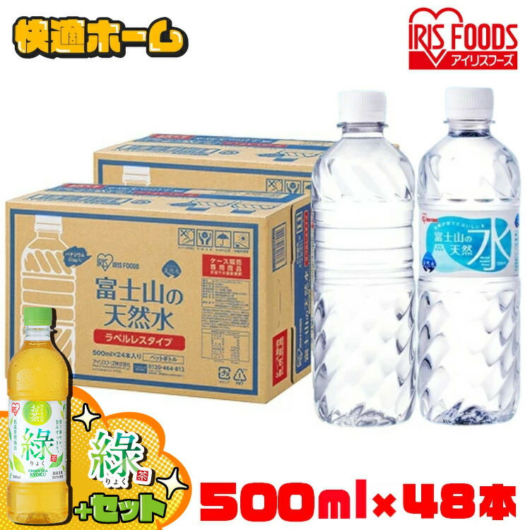 楽天市場】ボルヴィック 500ml 24本 送料無料 ミネラル