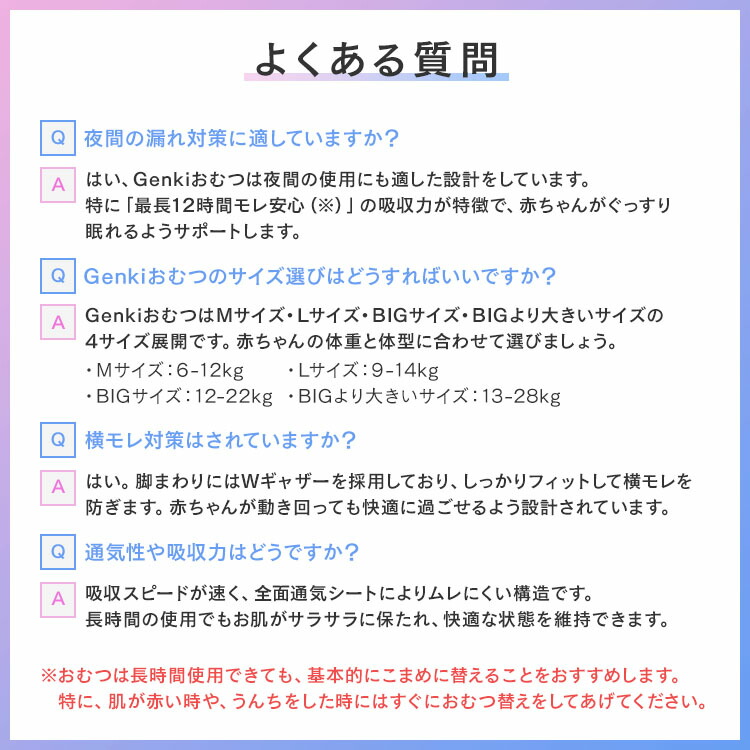 \レビュー☆4.7/【3個】おむつ オムツ M 150枚 L 126枚 ビッグ 108枚 ビッグより大きい 72枚 パンツ ふわもちタッチ 肌に優しい 横モレ 最長12h さらさら 紙おむつ Genki あんしんGenki!