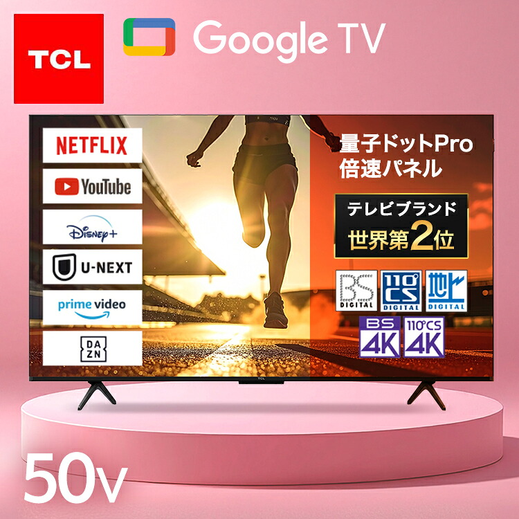 MITSUBISHI50インチ液晶テレビ 【公式通販】