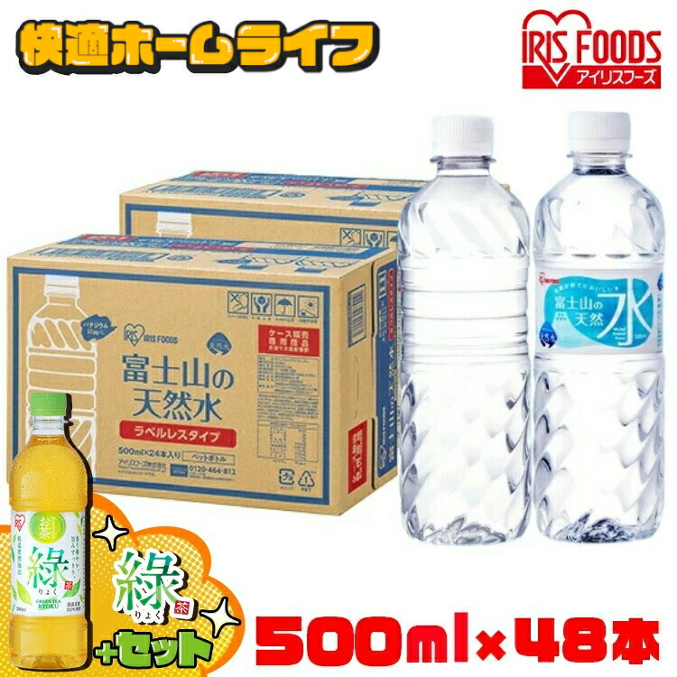 楽天市場】ボルヴィック 500ml 24本 送料無料 ミネラルウォーター