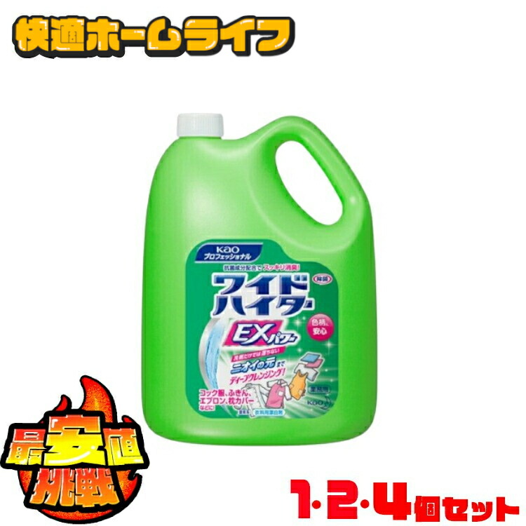 楽天市場】アタック抗菌EX 部屋干し用 つめかえ用 1800g 花王 Attack