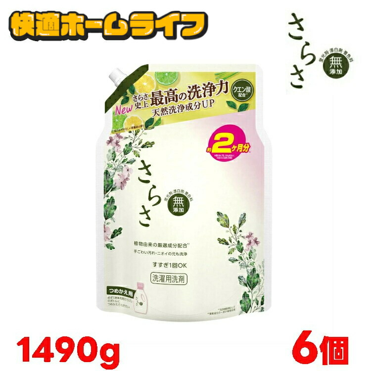 楽天市場】【無くなり次第終了】P&G さらさ 洗濯洗剤 つめかえ用 超