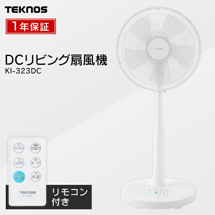 楽天市場】扇風機 メカ式 首振り TEKNOS リビングメカ扇風機 フラットガード 黒 ブラック KI-1743(K)季節家電 夏物家電 熱中症対策  冷風 シンプル 夏 30cm羽根 一人暮らし 寝室 フロアー扇風機 高さ調節 テクノス 【D】【B】 : 快適ホーム