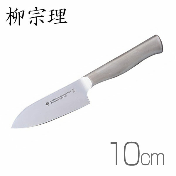 【送料無料】柳宗理 キッチンナイフ 10cm [sori yanagi/包丁/ペティナイフ/調理小物]【sato】
