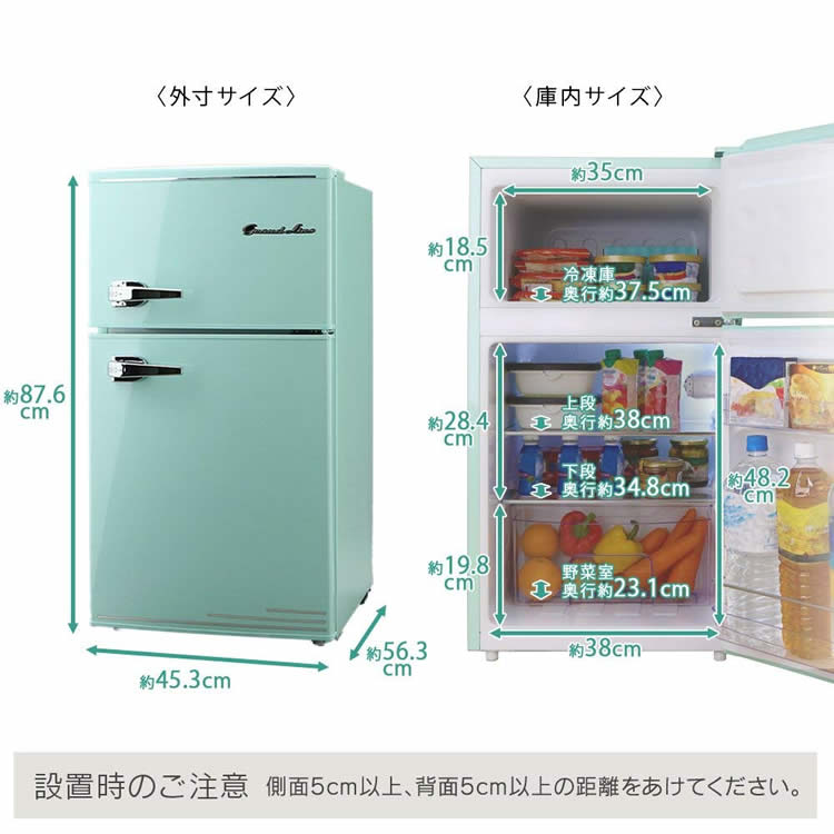 一人暮らし 冷凍冷蔵庫 Grand Line おしゃれ 省エネ 2ドア 一人暮らし用 冷蔵庫 おしゃれ 冷蔵庫 家庭用 二人暮らし D コンパクト 小型 新品 Grand Line レトロ冷凍冷蔵庫 小型冷蔵庫 冷凍庫 あす楽対応 快適ホーム0 3色展開 独り暮らし 2ドア ミニ冷蔵庫 グランド