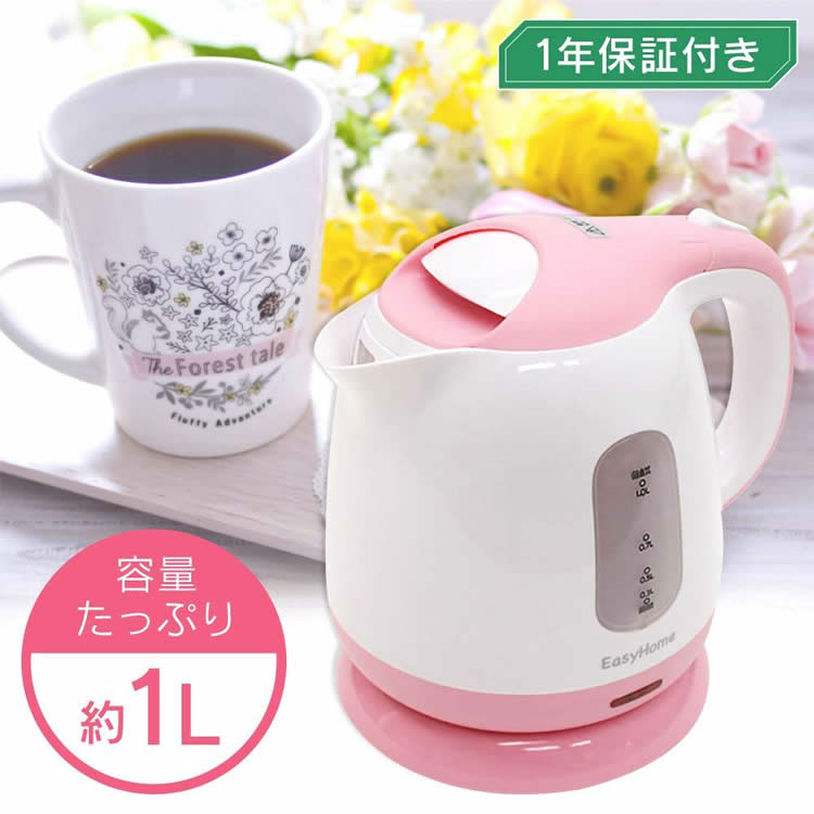 コンパクトケトル KTK-300おしゃれ 電気ポット やかん 湯沸し器 お湯 お茶 ポット コンパクト 電気ポット キッチン家電 ケトル 電気ケトル ピンク・グレーあす楽対応【D】