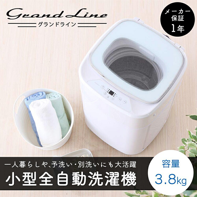 New限定品 400円クーポン対象 洗濯機 3 8kg 小型 コンパクト Grand Line 小型全自動洗濯機 3 8kg ホワイト Glw 38w 送料無料 洗濯機 一人暮らし ひとり暮らし 部屋干し せんたっき ステンレス槽 小型 1人分 A Stage D 超激安 Sda Org Sg