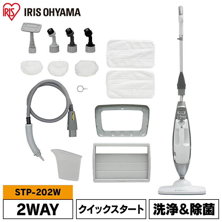 ランキング上位のプレゼント 高圧洗浄機 掃除機 クリーナー アイリスオーヤマ Stp 2 2wayスチームクリーナー Stp 2w Stp 2p ホワイト ピンク 掃除用品 掃除機 スチームモップ フローリング 大掃除 ハンディ スチームクリーナー アイリス 予約 Pascasarjana