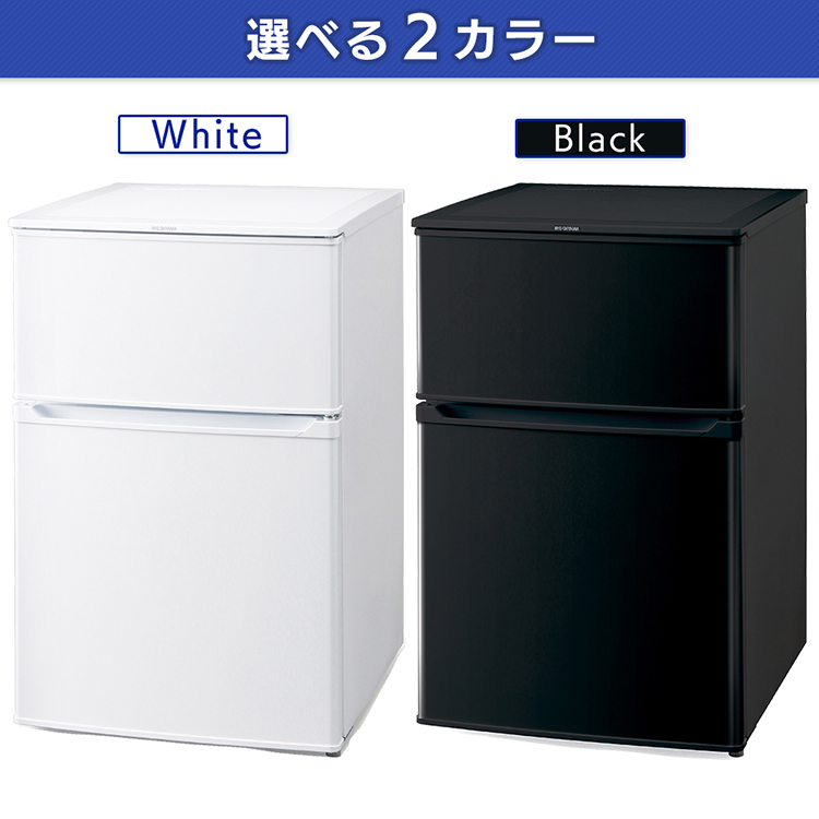 【楽天市場】冷蔵庫 小型 2ドア アイリスオーヤマ 90L 冷凍庫 一人暮らし 小型冷蔵庫 ミニ冷蔵庫 新品 二人暮らし 一人暮らし用