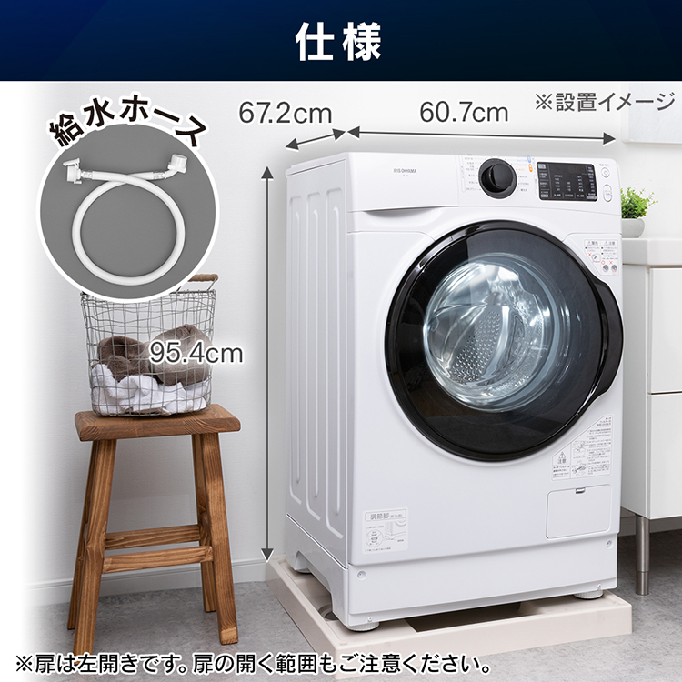 洗濯機 ドラム式洗濯機 ドラム式 ホワイト 白物家電 温水洗浄 洗濯