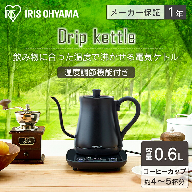 電気ケトル ケトル 0.6L 600ml IKE-C600T-B 電気 ドリップケトル おしゃれ アンティーク 温度調節 保温 空焚き防止  自動電源オフ 湯沸かし コンパクト 小型 シンプル コーヒー お茶 紅茶 1〜2人分 ブラック アイリスオーヤマ
