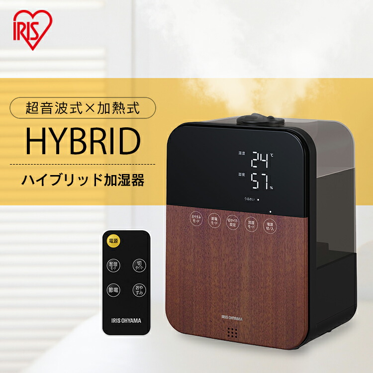 高い品質 加湿器 超音波 オフィス おしゃれ ハイブリッド式加湿器 タンク容量 4 5l Hdk 35 Tm 木目超音波式 加熱式 ホワイト コンパクト 小型 乾燥 秋冬 潤い 喉 花粉 対策 会社 寝室 リビング アイリスオーヤマ 絶対一番安い Allobledi Ifm Tn