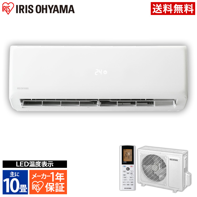 公式の ルームエアコン2 8kw スタンダード Irr 2819g エアコン 暖房 冷房 エコ アイリス クーラー リビング ダイニング 子ども部屋 空調 除湿 タイマー付 内部クリーン機能 アイリスオーヤマ 冷暖房エアコン 快適ホーム 最も優遇 Giolittieur It