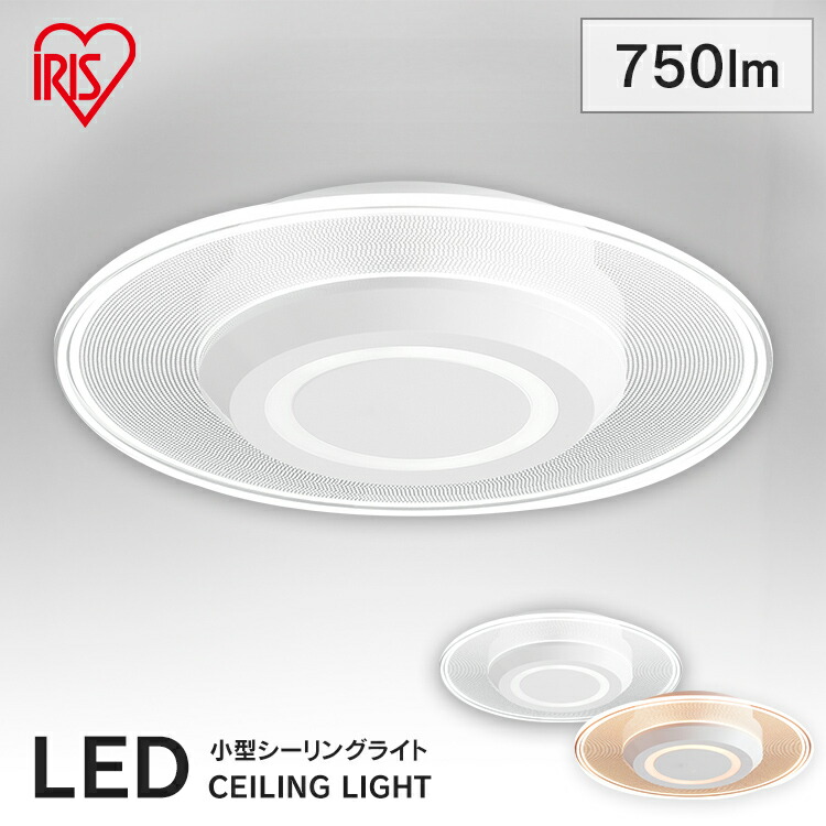 シーリングライトLED 小型750lm アイリスオーヤマ SCL-75L-LGP 楽天市場】アイリスオーヤマ SCL-75L-LGP LEDシーリングライト