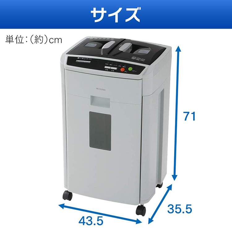 シュレッダー 業務用 オートフィード（自動送り）機能付き 話題の