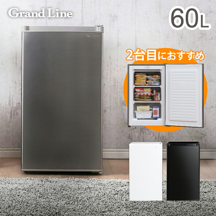 冷凍庫 小型 1ドア 前開き 1ドア冷凍庫 60L AFR-60L01 SL送料無料 家庭 